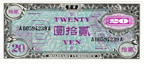 ■商品説明■ 発行：昭和21年（1946） 大きさ：66mm×155mm ★その他の日本の紙幣はコチラでチェック★　