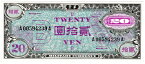 在日米軍軍票　B20円券　未使用