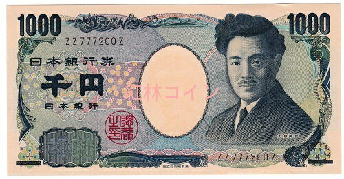 ■商品説明■ ◎画像は見本です。紙幣番号は異なります。日本銀行券E号1,000円ZZ-Z券の未使用札です。6桁の紙幣番号に777のスリーセブンが入った紙幣です。残りの3桁は指定できません。 発行：平成23年（2011） 大きさ：76mm×150mm 図案：野口英世／富士山と桜 銘版：国立印刷局 ★その他の日本の紙幣はコチラでチェック★　