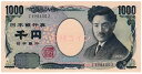 野口英世1000円 黒Z-Z券 未使用