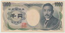 夏目漱石1000円 緑1桁 未使用