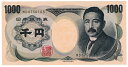 夏目漱石1000円 緑2桁 未使用