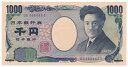 ■商品説明■ 日本銀行券E号1,000円 発行：平成30年（2018） 大きさ：76mm×150mm 図案：野口英世／富士山と桜 銘版：国立印刷局 ◎画像は見本です。アルファベットは異なります。★その他の日本の紙幣はコチラでチェック★　