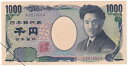 野口英世1000円紺 A-A券未使用