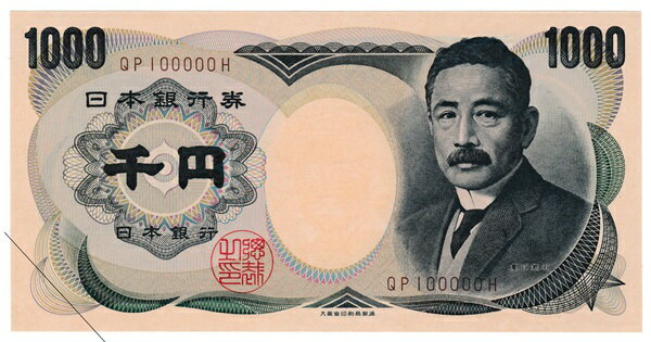 ■商品説明■ 日本銀行券D号1,000円 大きさ：76mm×150mm 図案：夏目漱石と鶴 ◎画像は見本です。紙幣アルファベットは異なります。★その他の日本の紙幣はコチラでチェック★　