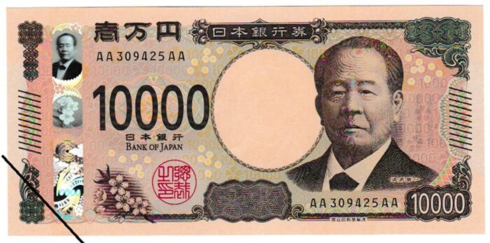 【珍番号】渋沢栄一　10000円　新紙幣　AA‐AA券　未使用