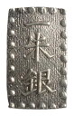 嘉永一朱銀 三ツ跳・座