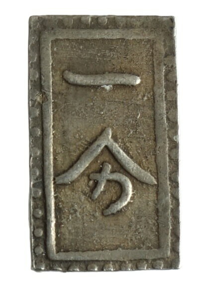 【送料・代引き手数料無料】加賀南鐐銀　極美品　日本貨幣商協同組合鑑定書付＆桐箱付