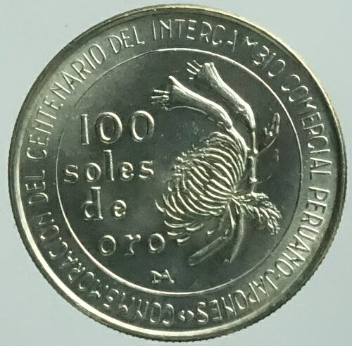 ペルー　ペルー・日本修好100周年記念　100ソル銀貨　1973年　未使用