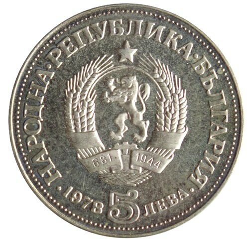 紅林コインのブルガリア　詩人 ペヨ・ヤヴォロフ1878‐1914　生誕100周年　5レヴァ プルーフ銀貨 1978年｜アングル2