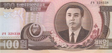 北朝鮮　金日成　100ウォン紙幣　1992年　未使用