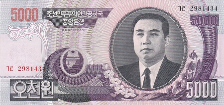 北朝鮮5000ウォン紙幣2006年　未使用