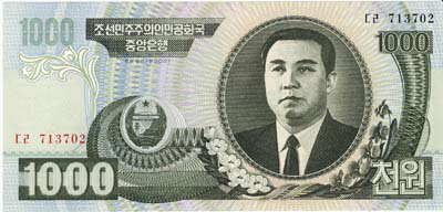 北朝鮮1000ウォン紙幣2006年　未使用