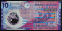 香港　10ドルポリマー紙幣　2007年　未使用 1