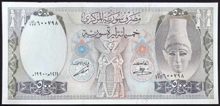 大型紙幣 シリア 35 Off 500ポンド大型紙幣 1990年 未使用