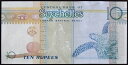 セーシェル共和国　ウミガメ　10ルピー紙幣　未使用