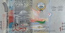 クウェート　1ディナール紙幣　2014年　未使用