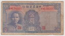 中国　中国農民銀行　5圓紙幣　民国30年（1941年）並品