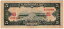 中国 中央銀行 5元紙幣 1930年 美品