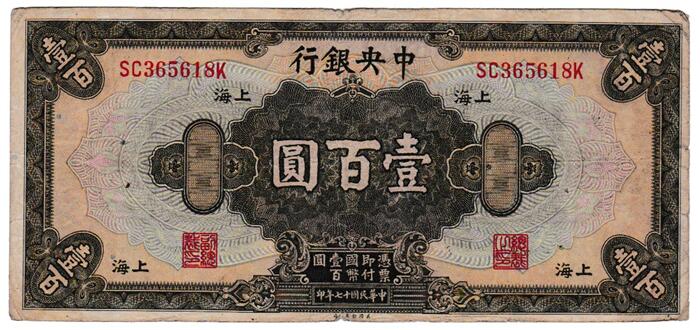 ԡ100ʾ1928ǯ