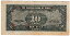 中国 中央銀行 10元紙幣 1941年 美品