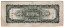 中国 中央銀行 500元紙幣 1946年 美品