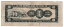中国 中央銀行 10元紙幣 1948年 美品