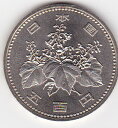 500円白銅貨平成7年（1995年）未使用