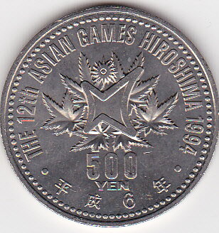 紅林コインの広島アジア競技大会記念★走る★500円白銅貨　平成6年（1994年）｜アングル2