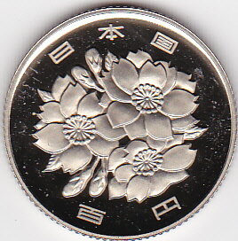 100円プルーフ白銅貨平成13年（2001年）未使用特年号