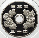 50円プルーフ白銅貨　平成21年（2009年）未使用