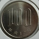100円白銅貨平成17年(2005年)未使用