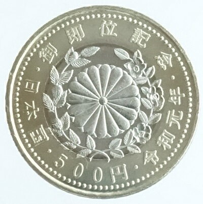 楽天市場 記念貨 天皇陛下御即位記念 500円バイカラー クラッド貨幣 令和元年 19年 紅林コイン