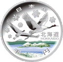 地方自治 記念硬貨　地方自治法施行60周年北海道　Aセット千円銀貨プルーフ2009　平成21年 2