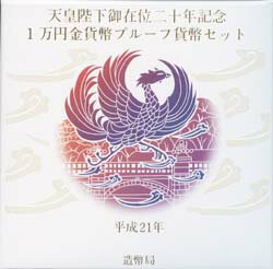 天皇陛下御在位20年 金貨単独　1万円金貨　1点