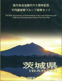 茨城県が世界に誇る科学技術と未来に向かって発展していく姿の象徴として、筑波研究学園都市（茨城県つくば市）のシンボルであるH-2（エイチ-ツー）ロケットと筑波山をデザインしています。★☆★大人気！地方自治法記念1000円カラー銀貨★☆★ 地方自治法60周年を記念して発行されている千円プルーフ銀貨です。 平成20年より発行され各都道府県ごと地方の特色をモチーフにデザイン 各都道府県すべての発行が予定されコレクションとして大変注目されています!!