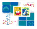 【年賀切手】お年玉小型シート　お年玉郵便切手　平成8年（1996） その1