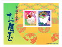 【年賀切手】お年玉小型シート　お年玉郵便切手　　平成15年（2003） その1