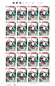 【切手シート】相撲絵シリーズ 第4集 勧進大相撲弓取 20面シート 昭和54年(1979)