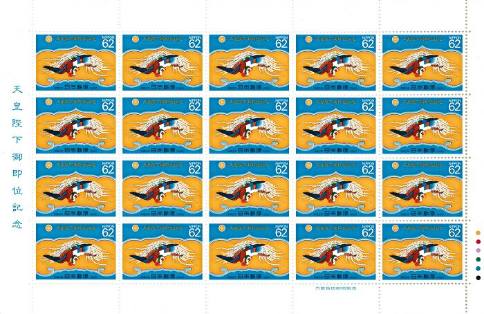 【切手シート】天皇陛下御即位記念　高御座の浜床の鳳凰 20面シート　平成2年（1990）
ITEMPRICE