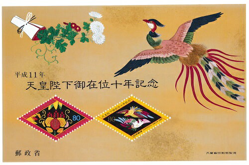 【小型切手シート】天皇陛下御在位10年記念　桐竹文様・鳳凰文様　平成11年（1999）