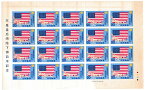 【切手シート】昭和天皇・皇后ご訪米記念　米国国旗と桜　20円20面シート　昭和50年（1975）