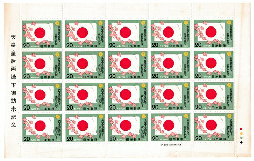 【切手シート】昭和天皇・皇后ご訪米記念　日本国旗とはなみずき　20円20面シート　昭和50年（1975）