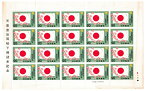 【切手シート】昭和天皇・皇后ご訪米記念　日本国旗とはなみずき　20円20面シート　昭和50年（1975）