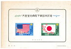 【切手シート】昭和天皇・皇后ご訪米記念　日本国旗とはなみずき　20円小型シート　昭和50年（1975）