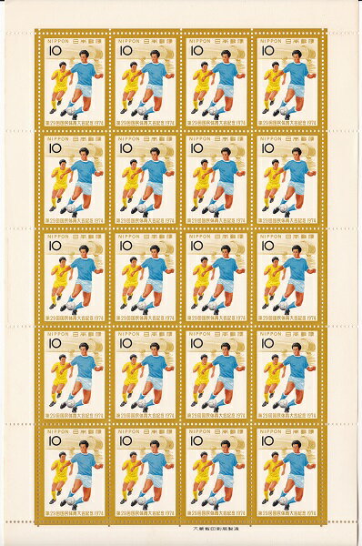 【切手シート】第29回国民体育大会記念1974　サッカーと帆曳舟　10円20面シート　昭和49年（1974）