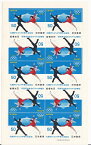 【切手シート】札幌オリンピック冬季大会記念　フィギュアスケート　50円10面シート　昭和47年（1972）