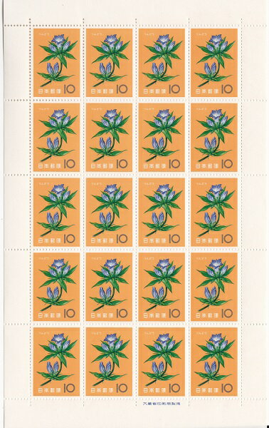 【切手シート】花シリーズ　りんどう　10円20面シート　昭和36年（1961）