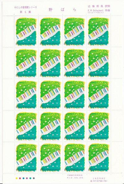 National Flag - 【切手シート】私の愛唱歌シリーズ　第5集　野ばら　50円20面シート　平成10年（1998）