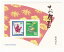 【年賀切手】お年玉郵便切手　土鈴の蛇　昭和64年（1989）